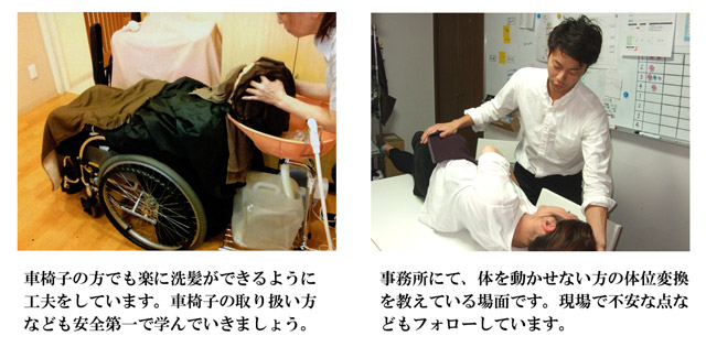 訪問美容の学びをサポートします