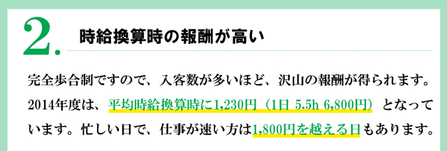 訪問美容をはじめやすい理由2