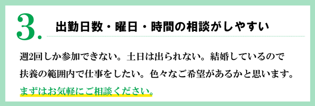 訪問美容をはじめやすい理由3